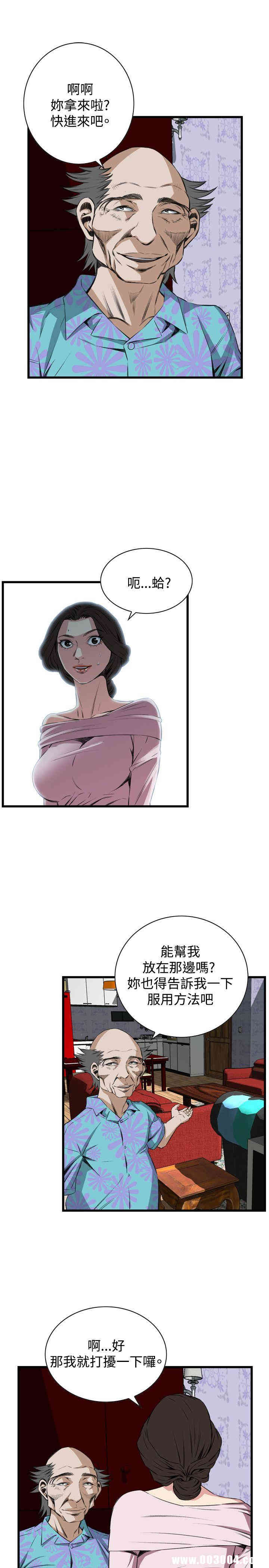 韩国漫画偷窥(无删减)韩漫_偷窥(无删减)-第61话在线免费阅读-韩国漫画-第24张图片