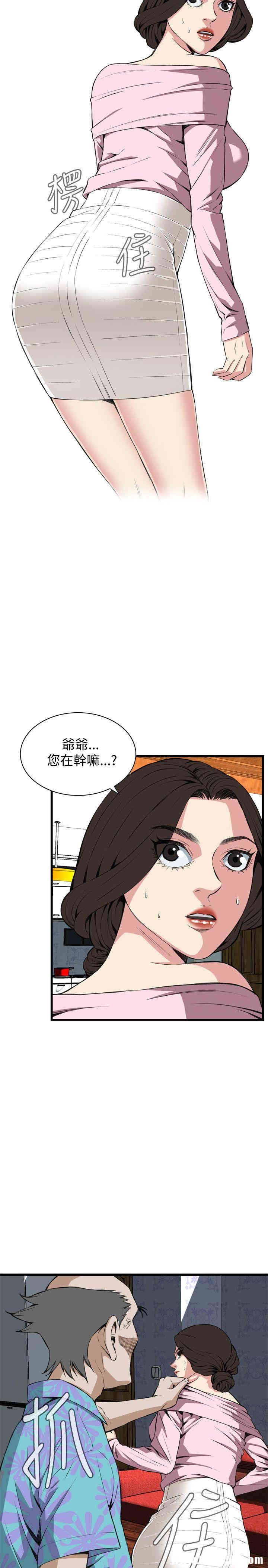 韩国漫画偷窥(无删减)韩漫_偷窥(无删减)-第62话在线免费阅读-韩国漫画-第4张图片