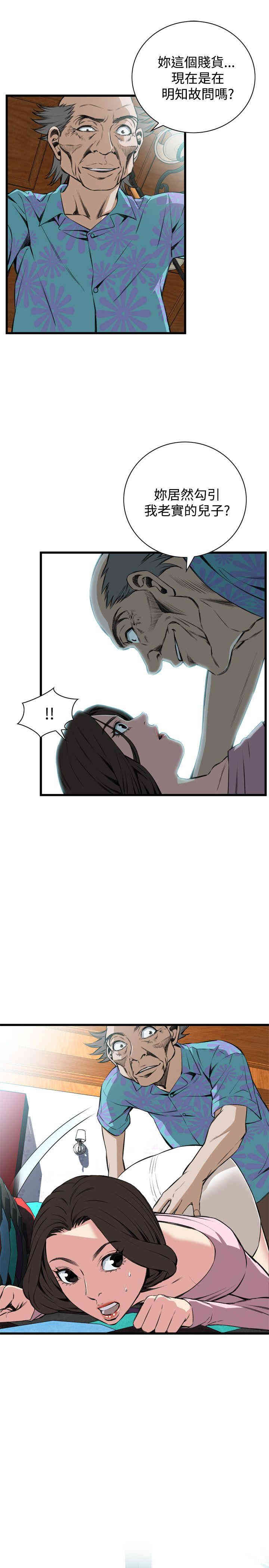 韩国漫画偷窥(无删减)韩漫_偷窥(无删减)-第62话在线免费阅读-韩国漫画-第9张图片