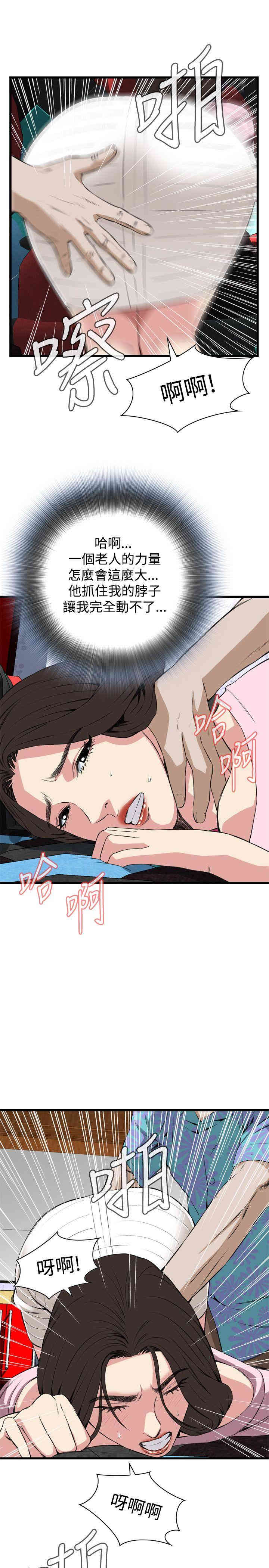 韩国漫画偷窥(无删减)韩漫_偷窥(无删减)-第62话在线免费阅读-韩国漫画-第12张图片