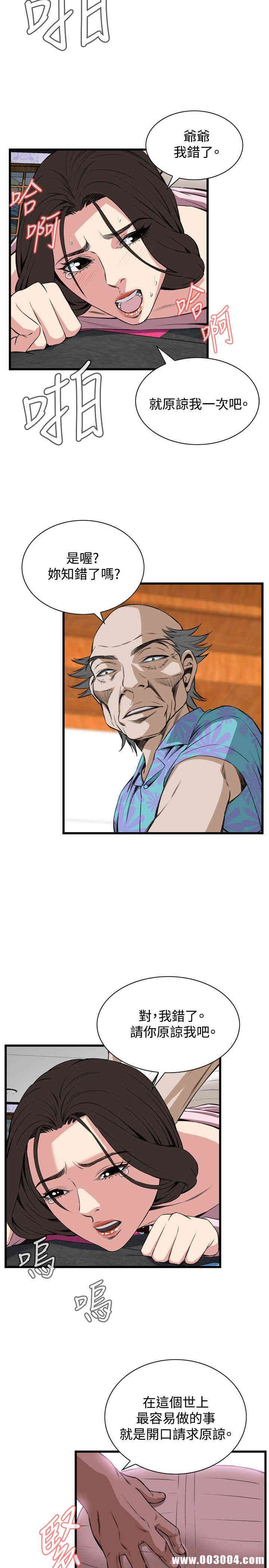 韩国漫画偷窥(无删减)韩漫_偷窥(无删减)-第62话在线免费阅读-韩国漫画-第13张图片