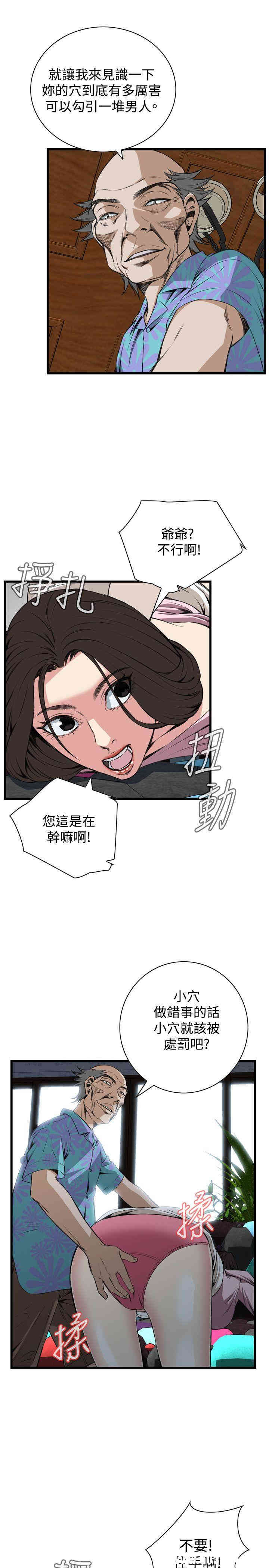 韩国漫画偷窥(无删减)韩漫_偷窥(无删减)-第62话在线免费阅读-韩国漫画-第15张图片