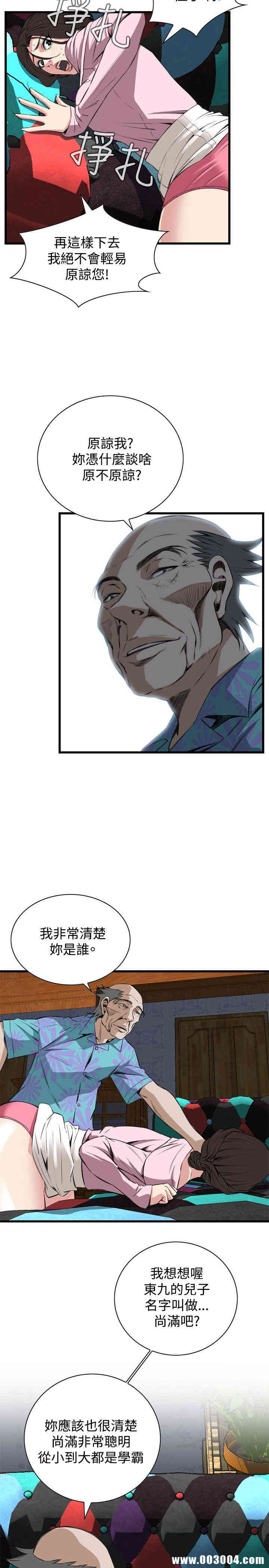 韩国漫画偷窥(无删减)韩漫_偷窥(无删减)-第62话在线免费阅读-韩国漫画-第16张图片