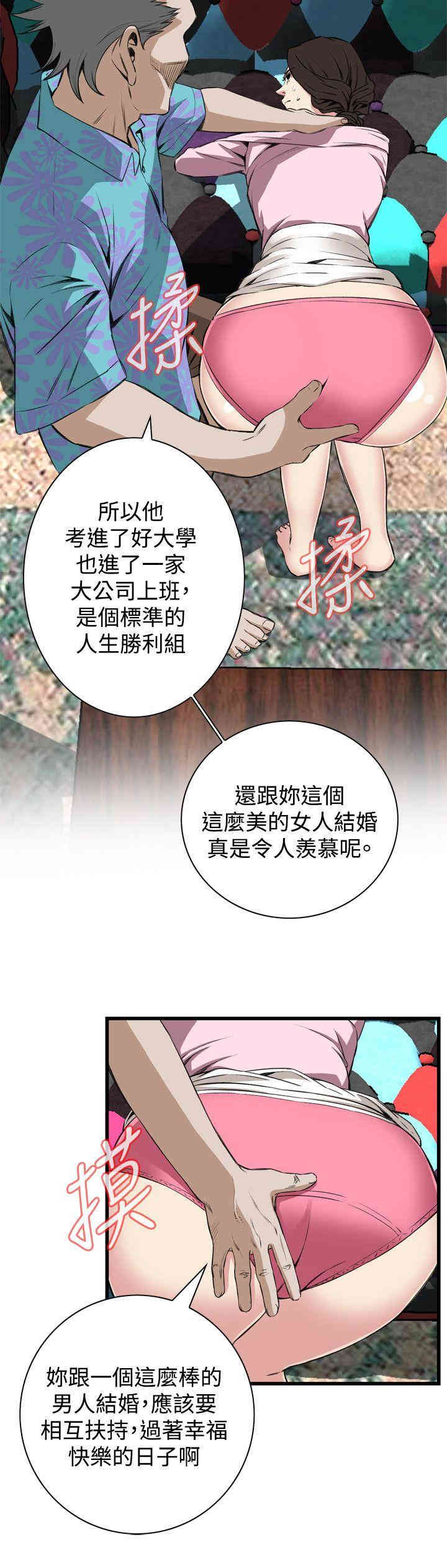 韩国漫画偷窥(无删减)韩漫_偷窥(无删减)-第62话在线免费阅读-韩国漫画-第17张图片