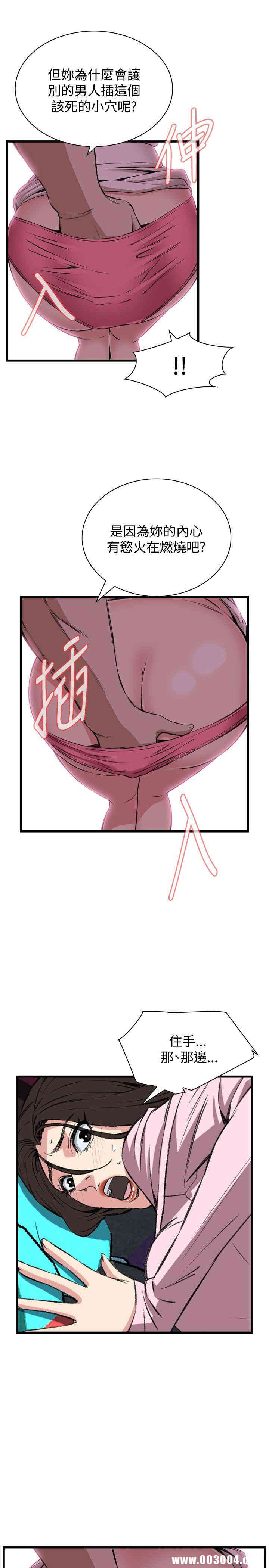 韩国漫画偷窥(无删减)韩漫_偷窥(无删减)-第62话在线免费阅读-韩国漫画-第18张图片