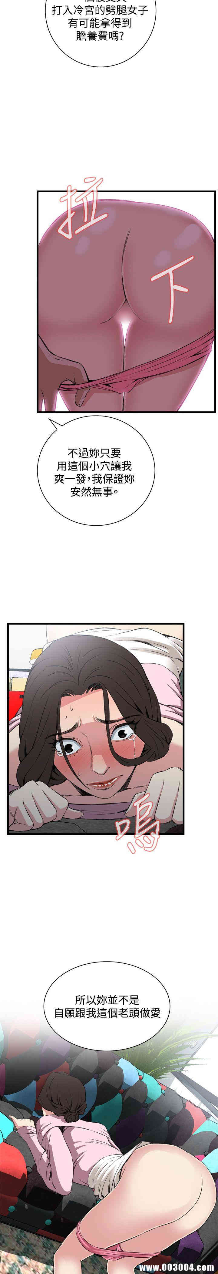 韩国漫画偷窥(无删减)韩漫_偷窥(无删减)-第62话在线免费阅读-韩国漫画-第22张图片