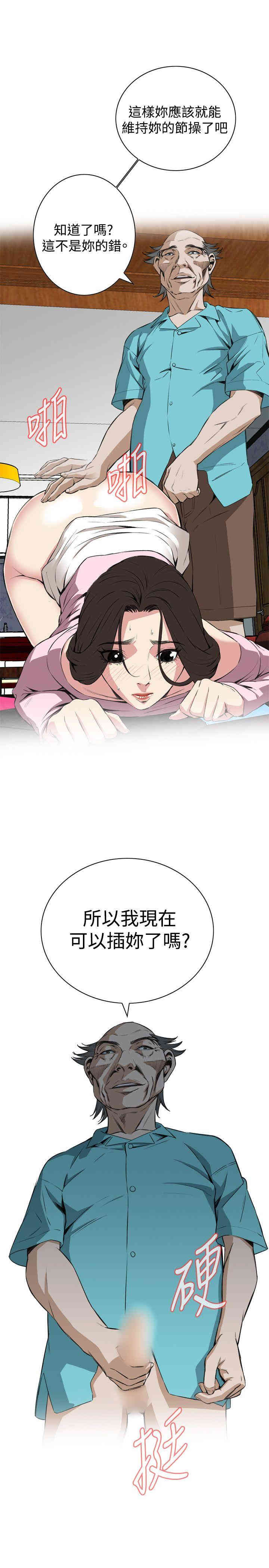 韩国漫画偷窥(无删减)韩漫_偷窥(无删减)-第62话在线免费阅读-韩国漫画-第24张图片
