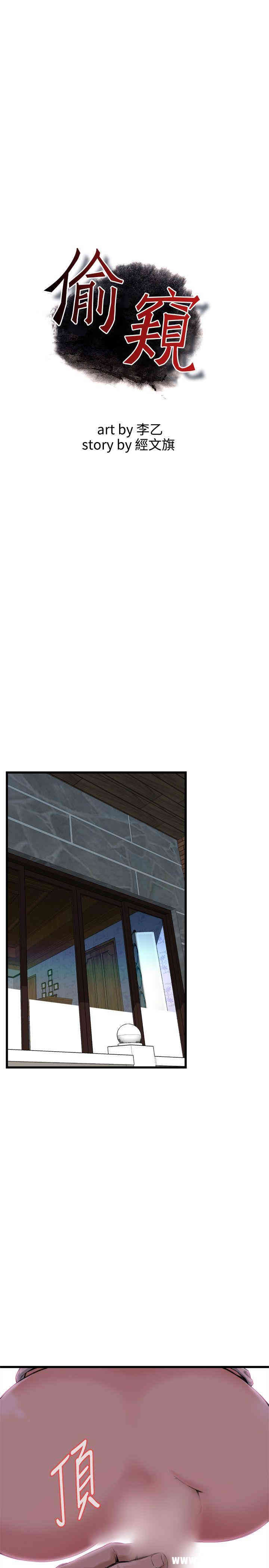 韩国漫画偷窥(无删减)韩漫_偷窥(无删减)-第63话在线免费阅读-韩国漫画-第4张图片