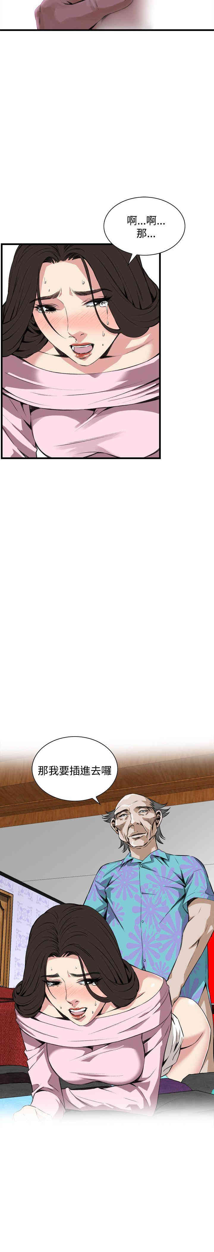 韩国漫画偷窥(无删减)韩漫_偷窥(无删减)-第63话在线免费阅读-韩国漫画-第5张图片