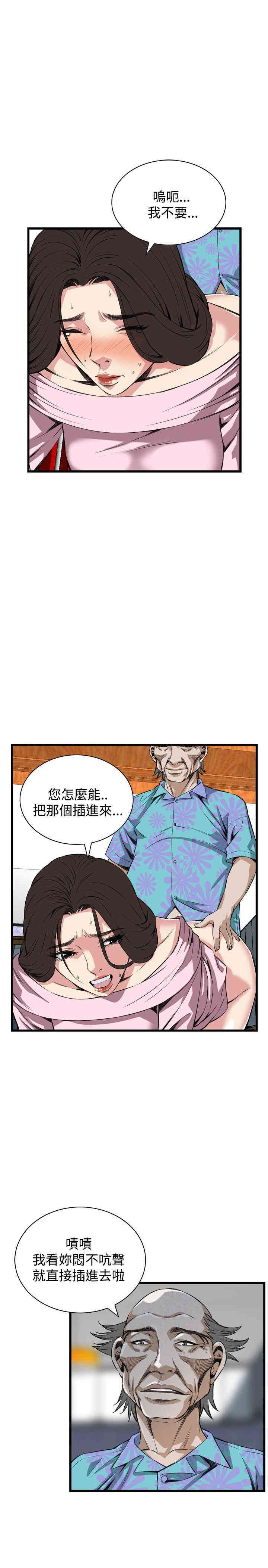 韩国漫画偷窥(无删减)韩漫_偷窥(无删减)-第63话在线免费阅读-韩国漫画-第7张图片