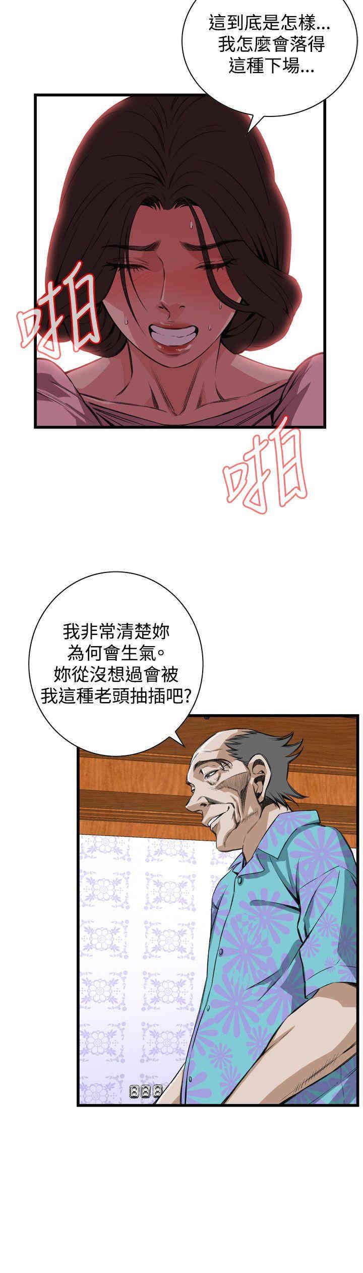 韩国漫画偷窥(无删减)韩漫_偷窥(无删减)-第63话在线免费阅读-韩国漫画-第9张图片