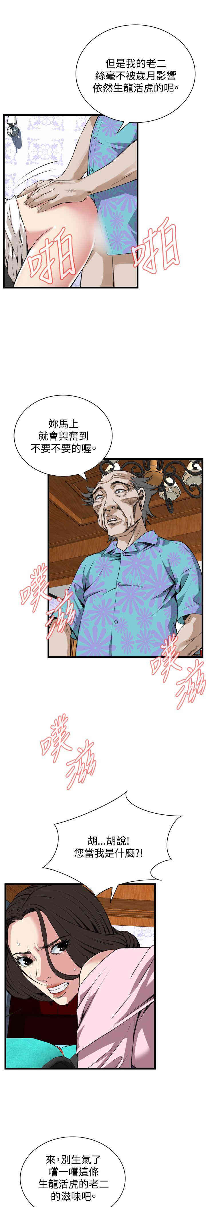 韩国漫画偷窥(无删减)韩漫_偷窥(无删减)-第63话在线免费阅读-韩国漫画-第10张图片