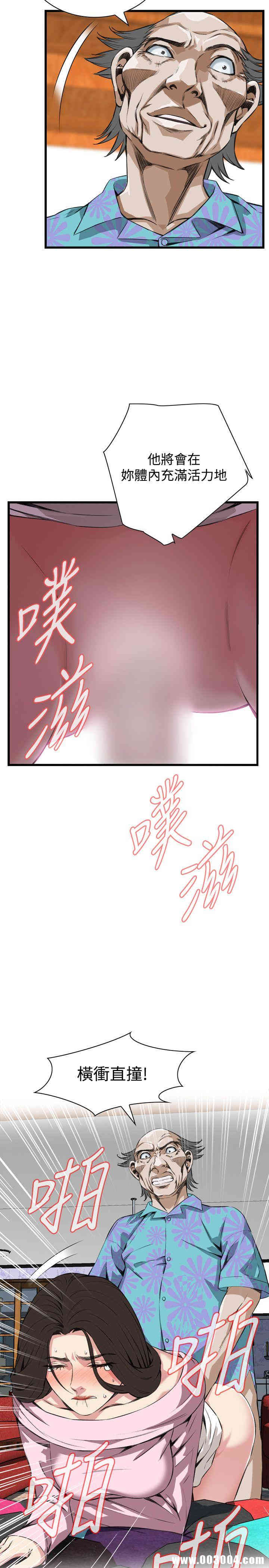 韩国漫画偷窥(无删减)韩漫_偷窥(无删减)-第63话在线免费阅读-韩国漫画-第11张图片