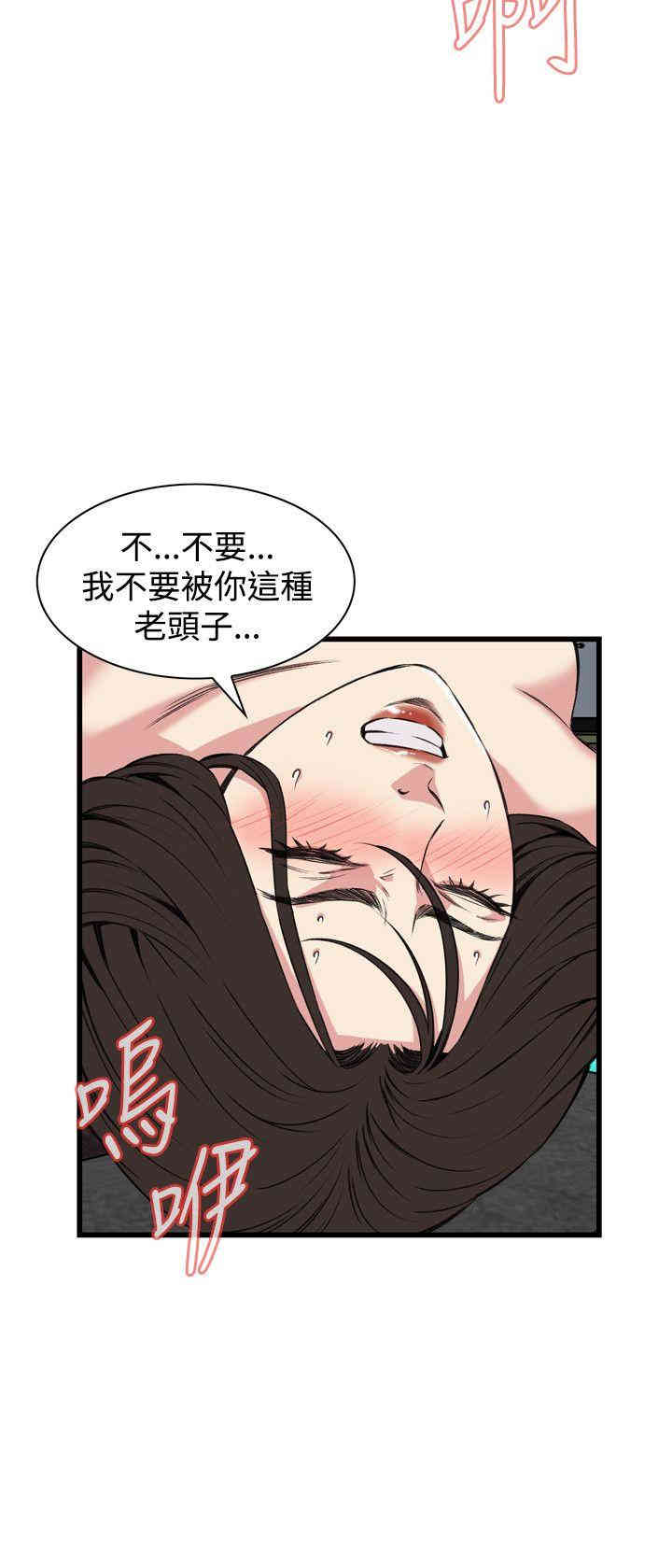 韩国漫画偷窥(无删减)韩漫_偷窥(无删减)-第63话在线免费阅读-韩国漫画-第21张图片
