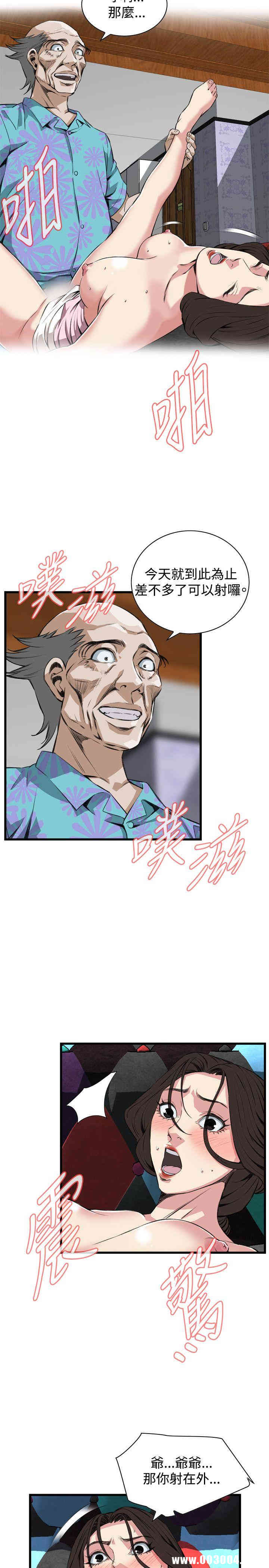 韩国漫画偷窥(无删减)韩漫_偷窥(无删减)-第64话在线免费阅读-韩国漫画-第7张图片