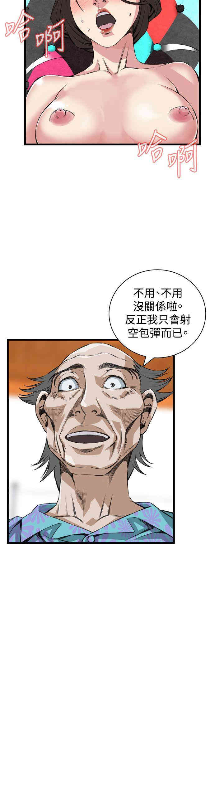 韩国漫画偷窥(无删减)韩漫_偷窥(无删减)-第64话在线免费阅读-韩国漫画-第8张图片