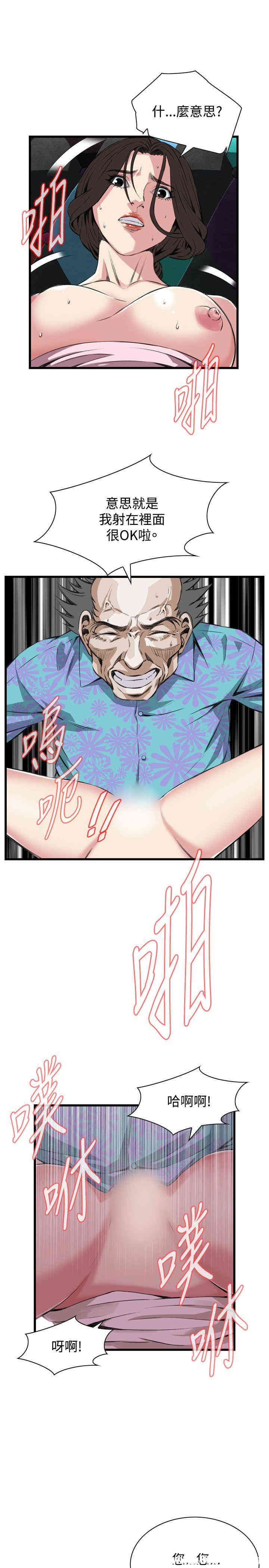 韩国漫画偷窥(无删减)韩漫_偷窥(无删减)-第64话在线免费阅读-韩国漫画-第9张图片