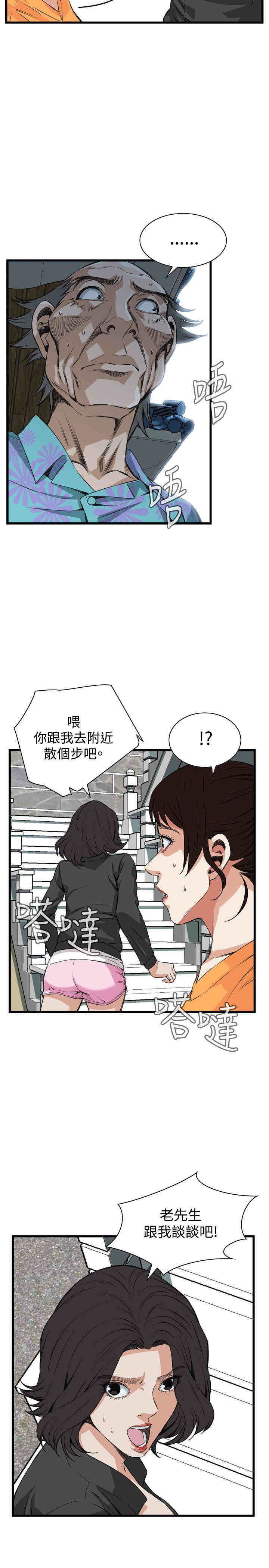 韩国漫画偷窥(无删减)韩漫_偷窥(无删减)-第64话在线免费阅读-韩国漫画-第22张图片