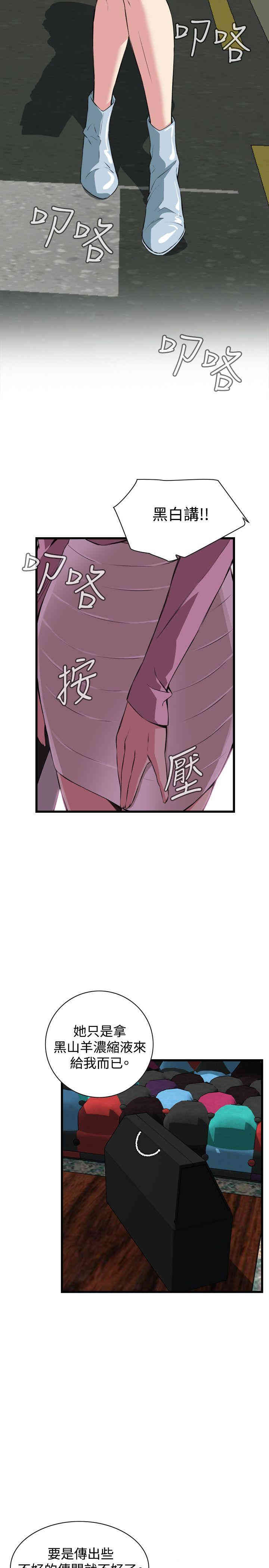 韩国漫画偷窥(无删减)韩漫_偷窥(无删减)-第65话在线免费阅读-韩国漫画-第7张图片
