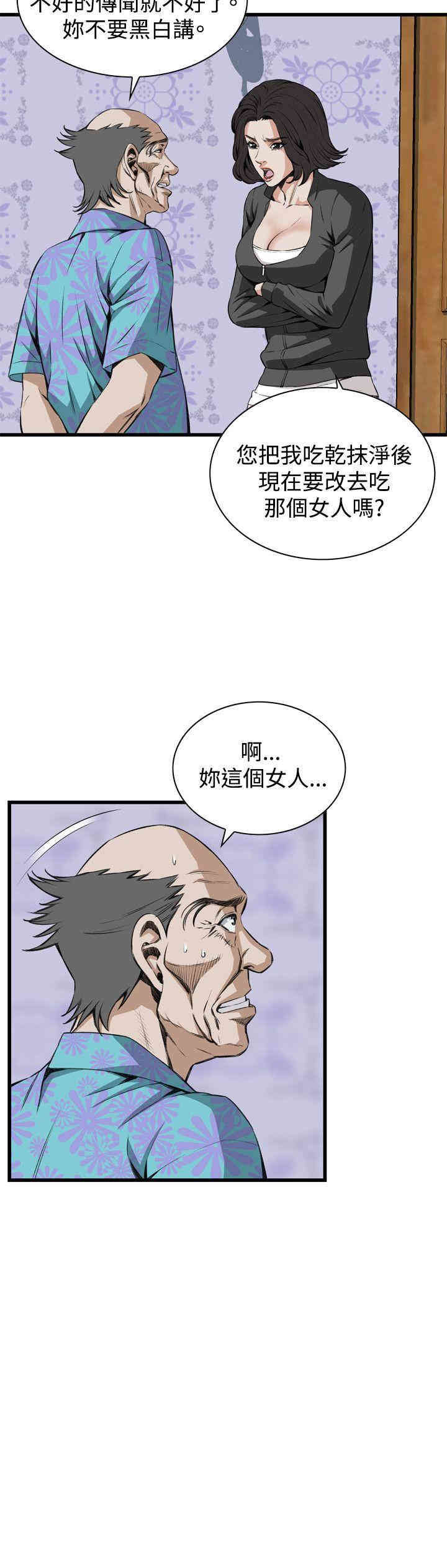 韩国漫画偷窥(无删减)韩漫_偷窥(无删减)-第65话在线免费阅读-韩国漫画-第8张图片