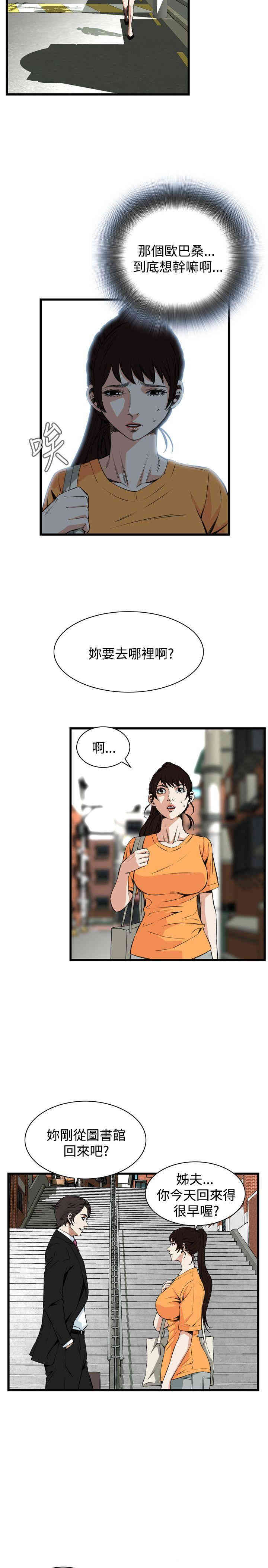 韩国漫画偷窥(无删减)韩漫_偷窥(无删减)-第65话在线免费阅读-韩国漫画-第10张图片