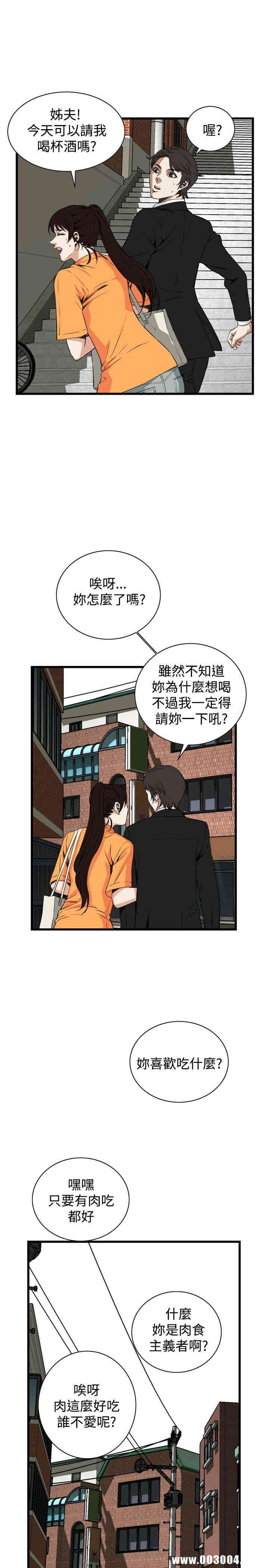 韩国漫画偷窥(无删减)韩漫_偷窥(无删减)-第65话在线免费阅读-韩国漫画-第12张图片