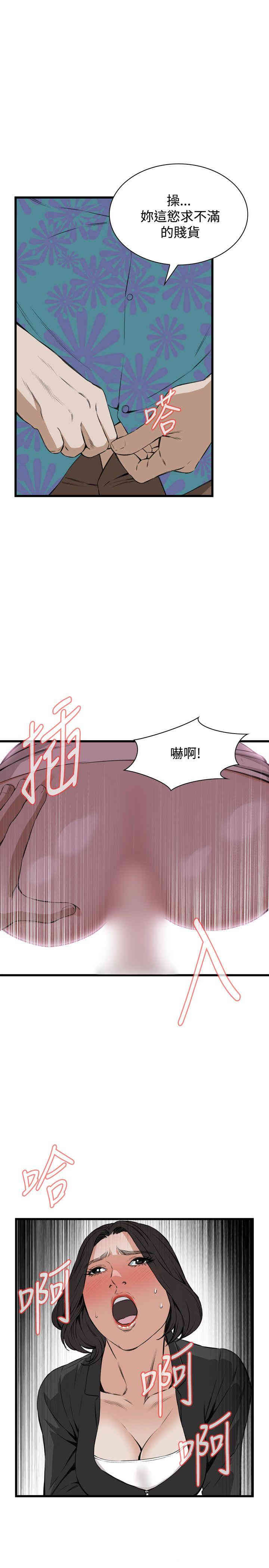 韩国漫画偷窥(无删减)韩漫_偷窥(无删减)-第65话在线免费阅读-韩国漫画-第16张图片