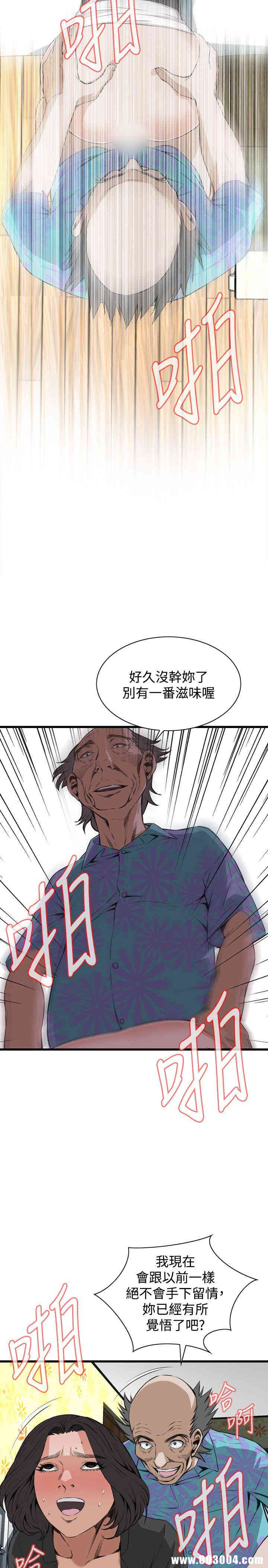 韩国漫画偷窥(无删减)韩漫_偷窥(无删减)-第65话在线免费阅读-韩国漫画-第19张图片