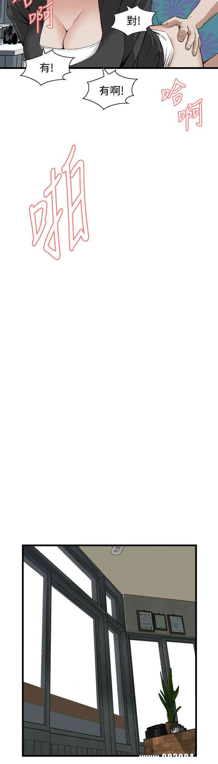 韩国漫画偷窥(无删减)韩漫_偷窥(无删减)-第65话在线免费阅读-韩国漫画-第20张图片