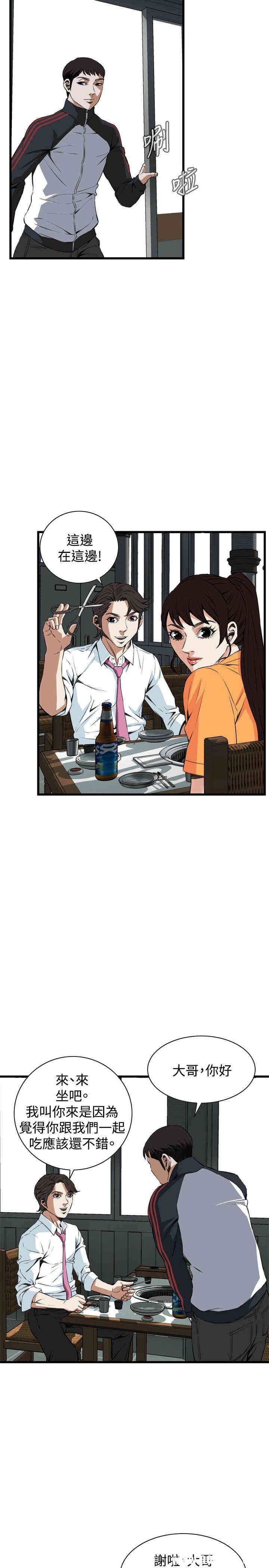 韩国漫画偷窥(无删减)韩漫_偷窥(无删减)-第65话在线免费阅读-韩国漫画-第22张图片