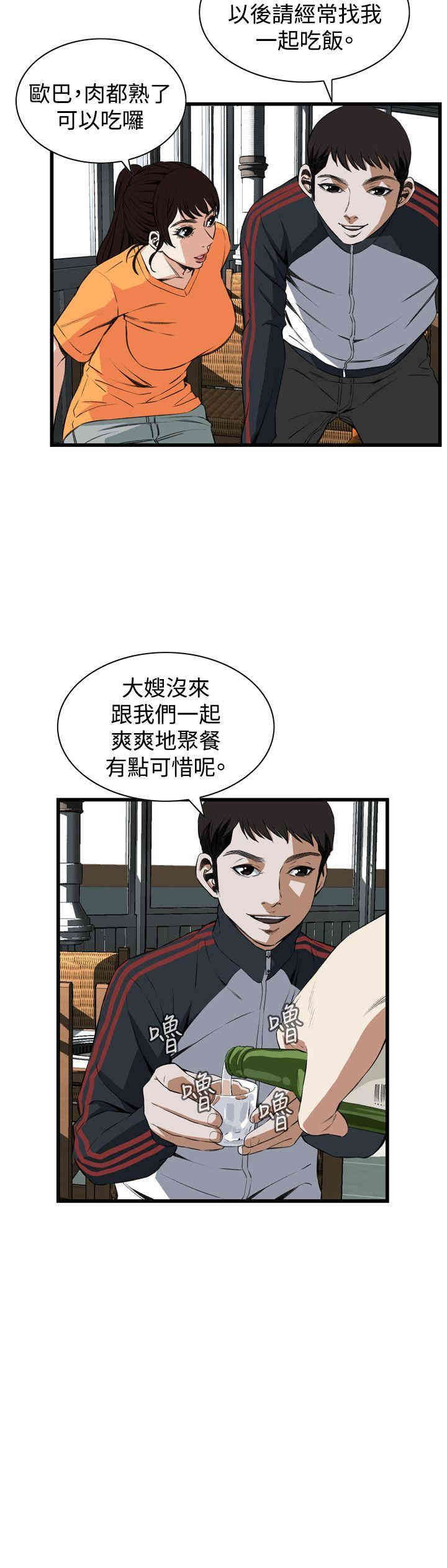 韩国漫画偷窥(无删减)韩漫_偷窥(无删减)-第65话在线免费阅读-韩国漫画-第23张图片