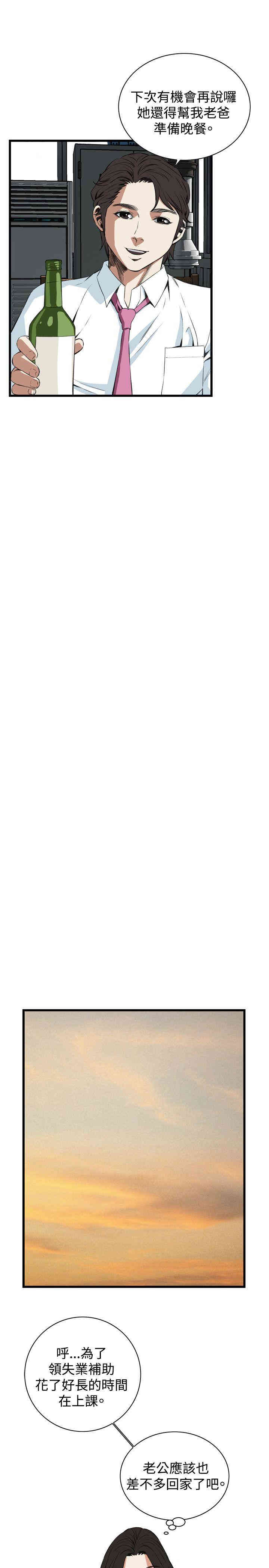 韩国漫画偷窥(无删减)韩漫_偷窥(无删减)-第65话在线免费阅读-韩国漫画-第24张图片