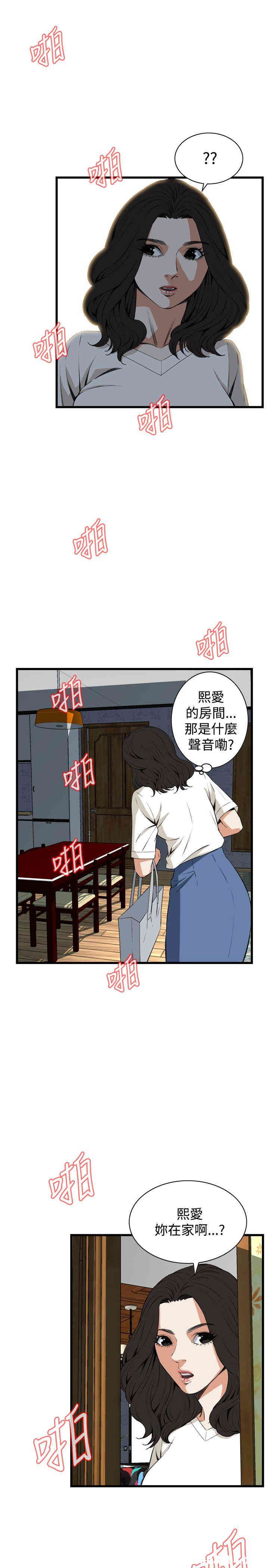 韩国漫画偷窥(无删减)韩漫_偷窥(无删减)-第65话在线免费阅读-韩国漫画-第27张图片