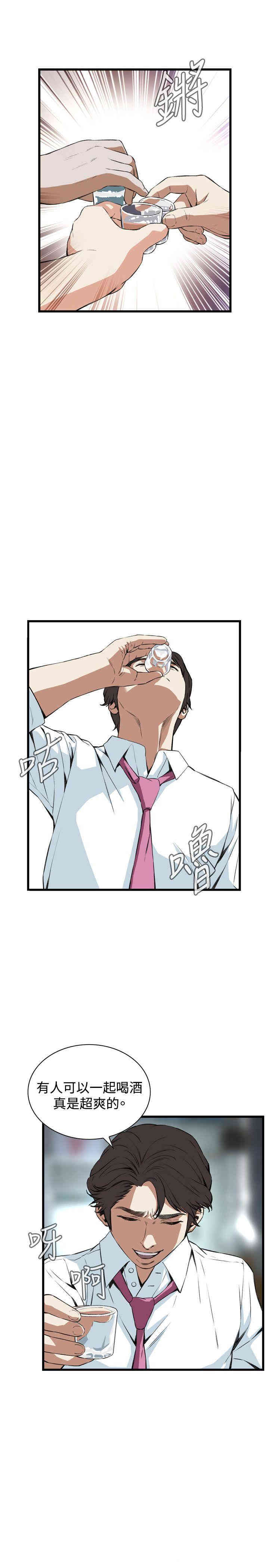 韩国漫画偷窥(无删减)韩漫_偷窥(无删减)-第66话在线免费阅读-韩国漫画-第4张图片