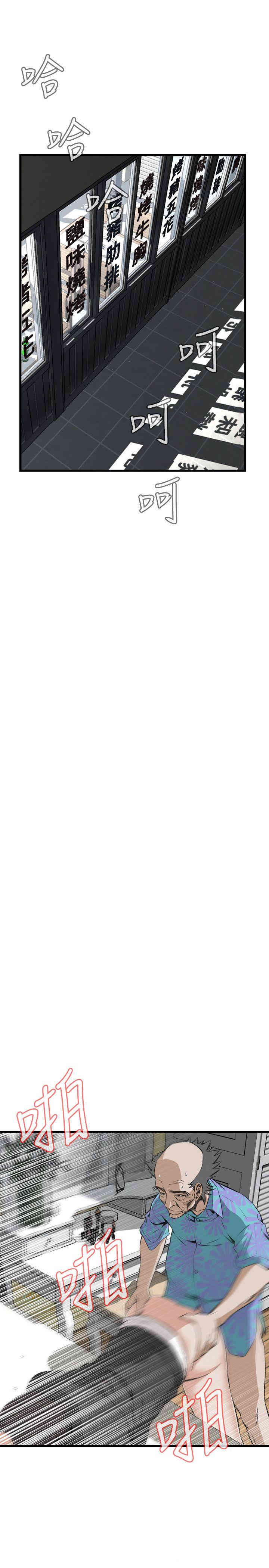 韩国漫画偷窥(无删减)韩漫_偷窥(无删减)-第66话在线免费阅读-韩国漫画-第6张图片