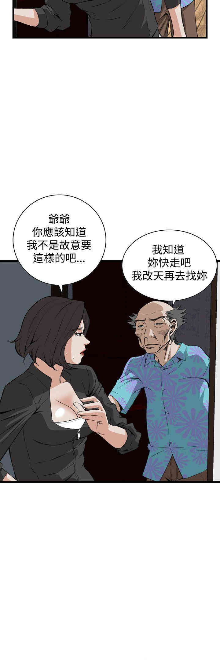 韩国漫画偷窥(无删减)韩漫_偷窥(无删减)-第66话在线免费阅读-韩国漫画-第14张图片