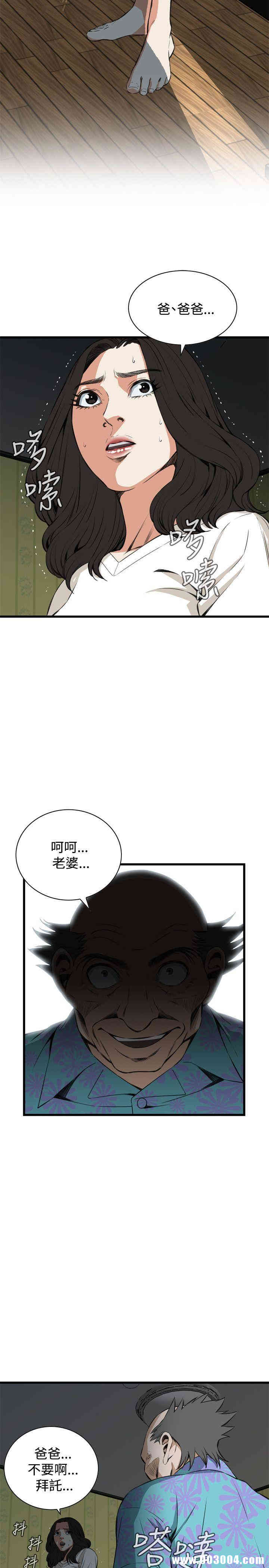 韩国漫画偷窥(无删减)韩漫_偷窥(无删减)-第66话在线免费阅读-韩国漫画-第22张图片
