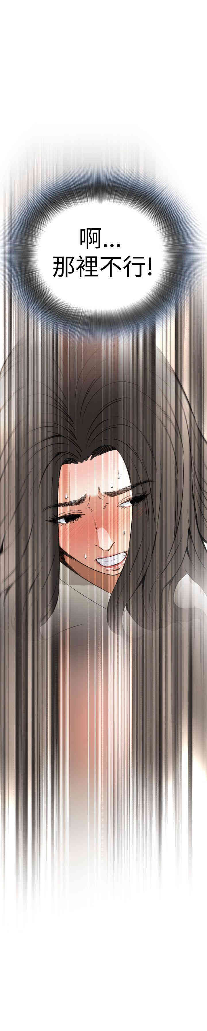 韩国漫画偷窥(无删减)韩漫_偷窥(无删减)-第66话在线免费阅读-韩国漫画-第27张图片