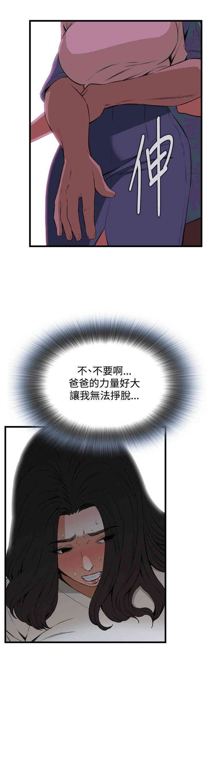 韩国漫画偷窥(无删减)韩漫_偷窥(无删减)-第67话在线免费阅读-韩国漫画-第2张图片