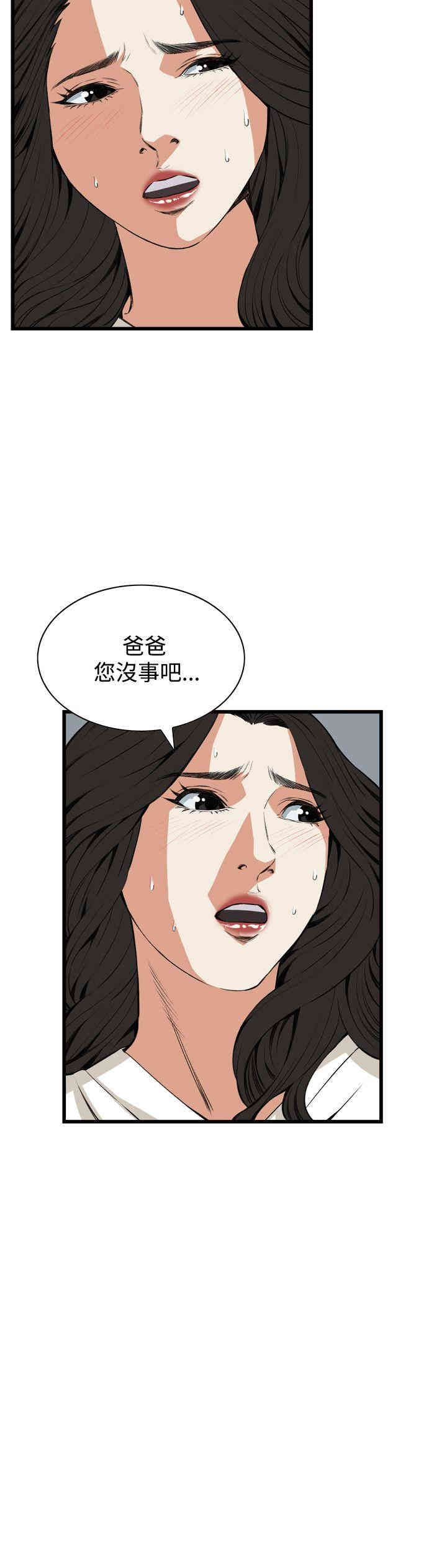 韩国漫画偷窥(无删减)韩漫_偷窥(无删减)-第67话在线免费阅读-韩国漫画-第8张图片