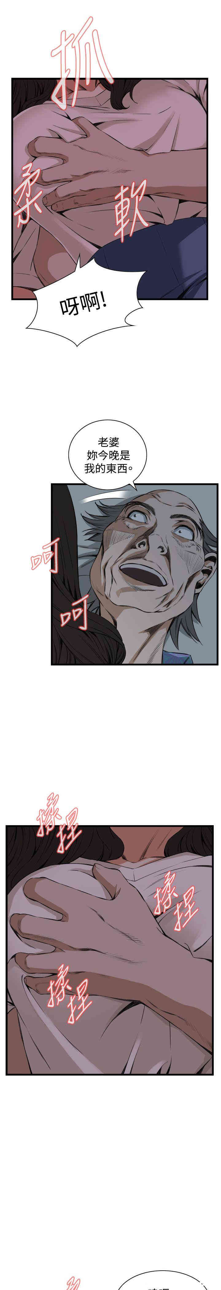 韩国漫画偷窥(无删减)韩漫_偷窥(无删减)-第67话在线免费阅读-韩国漫画-第9张图片