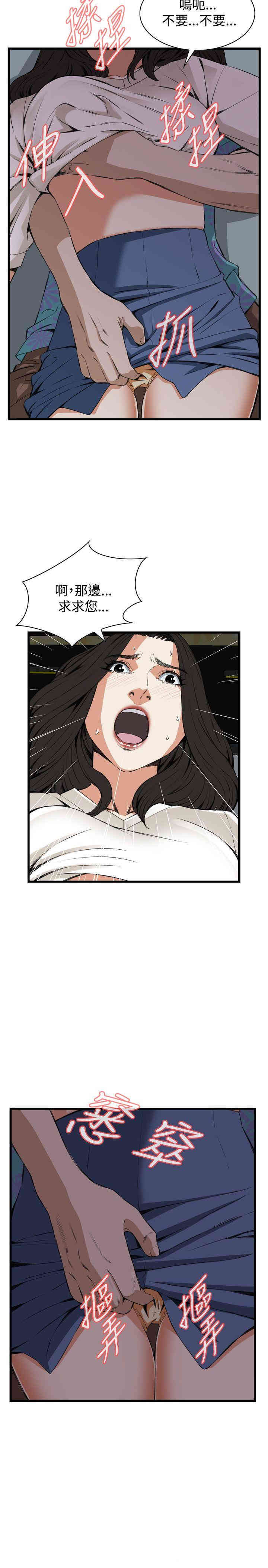 韩国漫画偷窥(无删减)韩漫_偷窥(无删减)-第67话在线免费阅读-韩国漫画-第10张图片