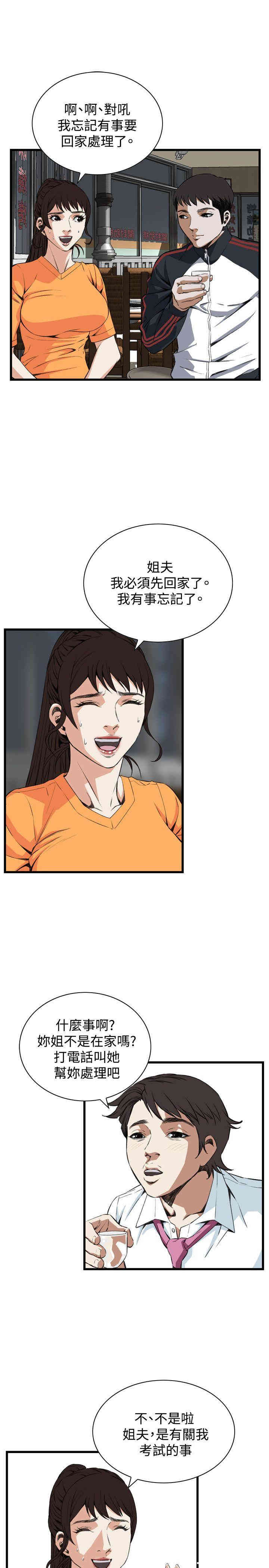 韩国漫画偷窥(无删减)韩漫_偷窥(无删减)-第67话在线免费阅读-韩国漫画-第18张图片