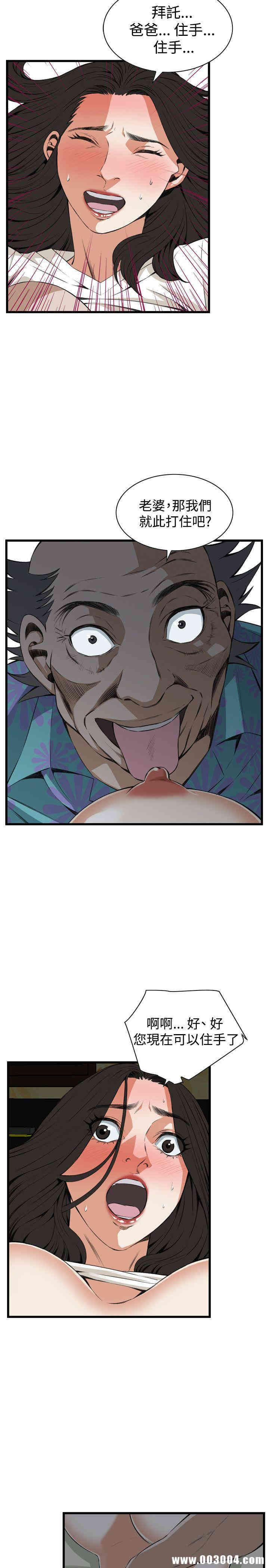 韩国漫画偷窥(无删减)韩漫_偷窥(无删减)-第67话在线免费阅读-韩国漫画-第22张图片