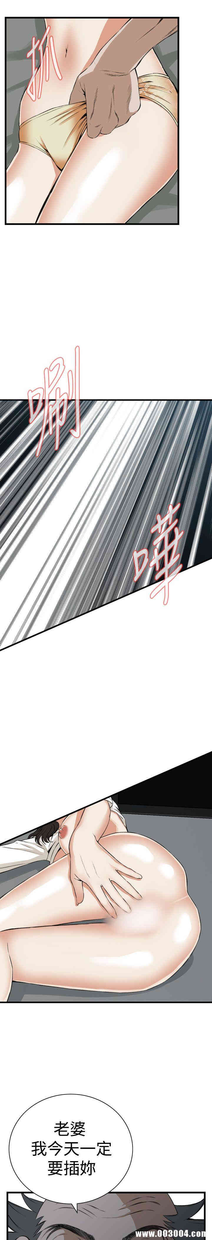 韩国漫画偷窥(无删减)韩漫_偷窥(无删减)-第67话在线免费阅读-韩国漫画-第25张图片