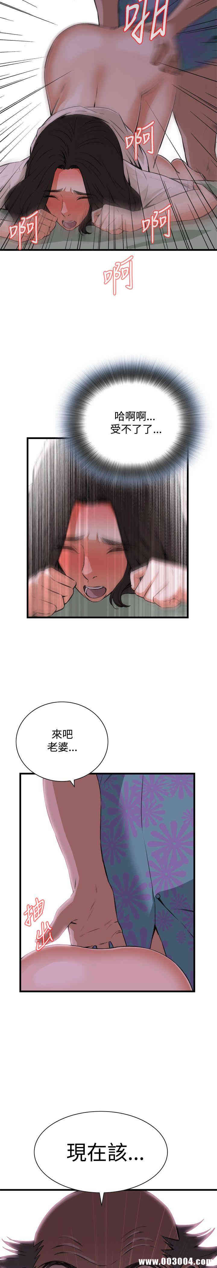 韩国漫画偷窥(无删减)韩漫_偷窥(无删减)-第68话在线免费阅读-韩国漫画-第10张图片