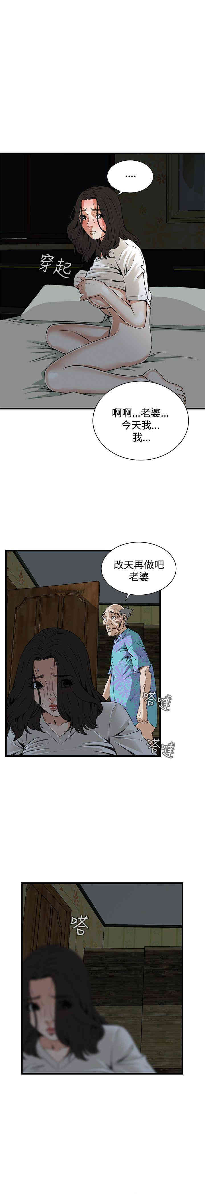 韩国漫画偷窥(无删减)韩漫_偷窥(无删减)-第68话在线免费阅读-韩国漫画-第15张图片