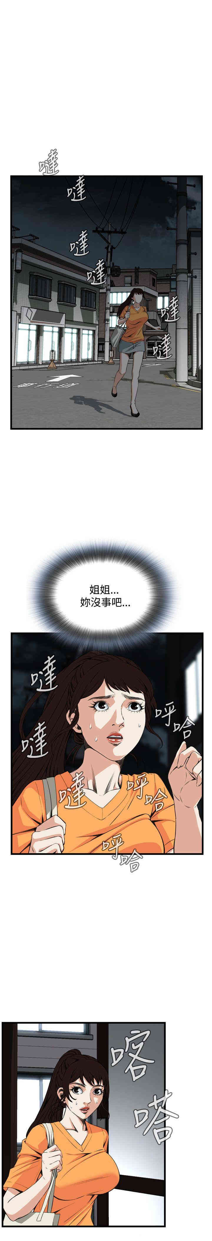 韩国漫画偷窥(无删减)韩漫_偷窥(无删减)-第68话在线免费阅读-韩国漫画-第18张图片