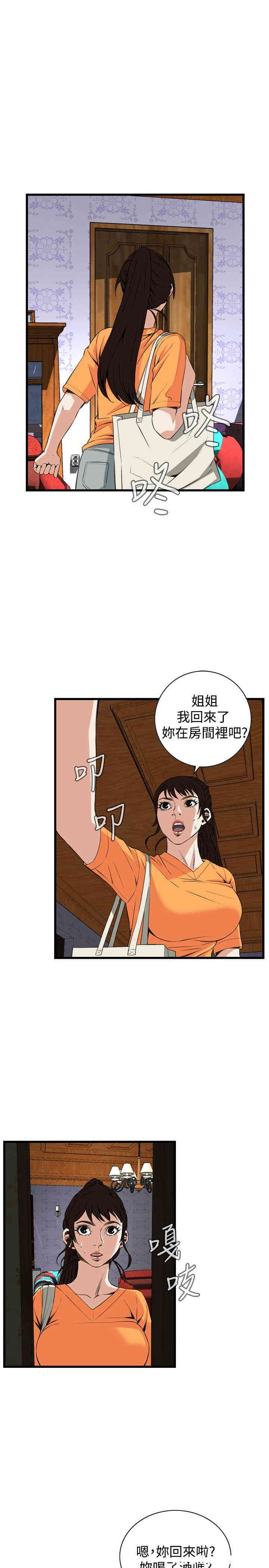 韩国漫画偷窥(无删减)韩漫_偷窥(无删减)-第68话在线免费阅读-韩国漫画-第19张图片
