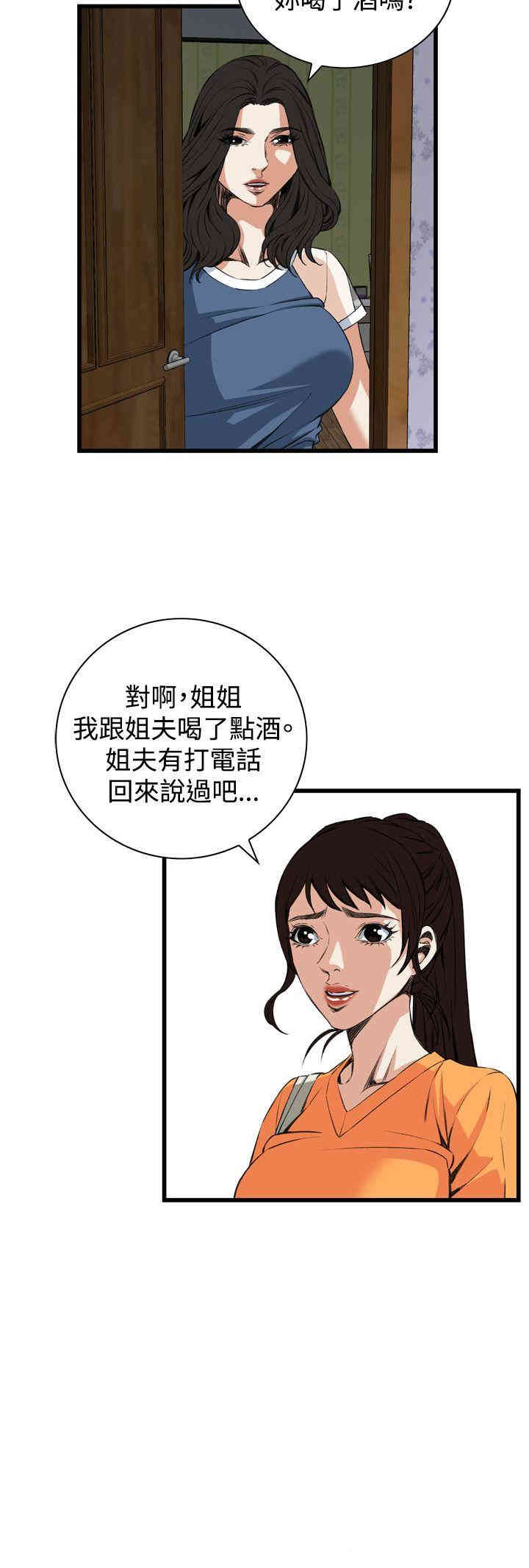 韩国漫画偷窥(无删减)韩漫_偷窥(无删减)-第68话在线免费阅读-韩国漫画-第20张图片